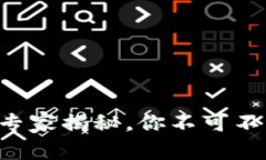TP钱包与USDT:专家揭秘,你不可不知道的使用秘