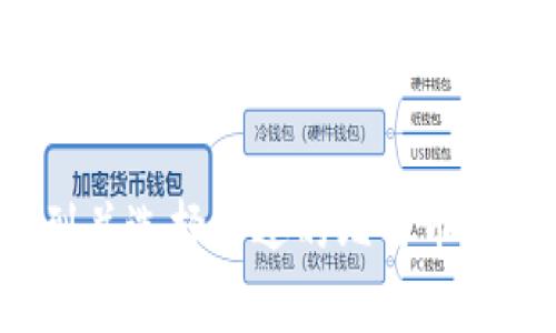 专家揭秘：如何找到并选择合适的比特币钱包？独家秘诀分享！