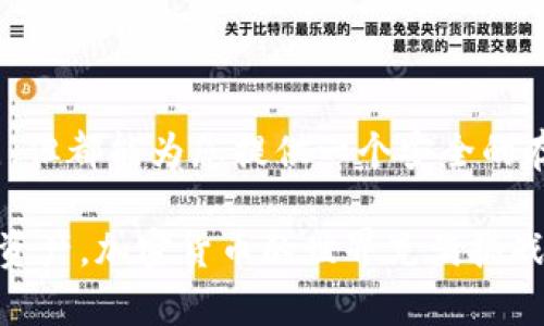 在选择适合存储狗狗币的去中心化钱包时，有几个选项可以供您考虑。狗狗币（Dogecoin）是一种广受欢迎的加密货币，使用合适的钱包可以帮助您安全地存储和管理您的资产。以下是几个推荐的去中心化钱包。

### 1. **Exodus 钱包**
Exodus 是一款功能全面且用户友好的去中心化钱包，适合初学者和经验丰富的用户。它支持多种加密货币，包括狗狗币。

特点：

- **用户界面友好**：Exodus 的界面清晰明了，便于使用。即使是新手也能轻松上手。


- **集成交易功能**：你可以直接在应用内进行狗狗币的交易，方便快捷。


- **跨平台支持**：Exodus 可在多个平台上使用，包括桌面和移动设备。


### 2. **Atomic Wallet**
Atomic Wallet 是一个去中心化钱包，提供广泛的加密货币支持，包括狗狗币。

特点：

- **非托管钱包**：用户掌控自己的私钥，保护资产安全。


- **内置交易所**：在钱包内部就可以进行加密货币兑换，非常方便。


- **支持多种货币**：不仅支持狗狗币，还支持多种流行的加密货币。


### 3. **Trust Wallet**
Trust Wallet 是一个广受欢迎的去中心化移动钱包，允许用户存储多种加密货币，包括狗狗币。

特点：

- **移动端优先**：设计上十分适合手机用户，随时随地都能管理资产。


- **与去中心化应用兼容**：可以直接访问去中心化应用（DApps），提升使用体验。


- **安全性高**：用户数据储存在本地，且拥有自己的私钥，安全性高。


### 4. **Ledger Live (硬件钱包)**
虽然 Ledger Live 是一个硬件钱包程序，但结合 Ledger 设备使用，可以安全地存储狗狗币。

特点：

- **最高安全性**：通过硬件钱包持有私钥，避免被黑客攻击。


- **桌面及移动支持**：可以通过 Ledger Live 应用管理狗狗币。


- **支持多种加密货币**：不仅仅局限于狗狗币，还支持其他多数主要加密货币。


### 5. **Coinomi 钱包**
Coinomi 是另一个流行的去中心化钱包，支持多种加密货币。

特点：

- **多链支持**：可以同时管理多种区块链上的资产，非常方便。


- **翻译支持**：界面支持多种语言，用户友好。


- **内置兑换功能**：可以快速兑换狗狗币和其他数字资产。


### 总结
选择一个合适的去中心化钱包来存储您的狗狗币是至关重要的。以上推荐的钱包都有各自的优缺点，但都能为您提供一个安全的存储环境。根据您的需求，比如是否更倾向于移动端、是否需要交易功能等，可以选择最适合您的一款。

记得在使用这些钱包时，务必保持软件的更新，并妥善保管您的恢复短语（seed phrase），以防丢失资产。加密货币的世界充满挑战与机遇，安全是最重要的，希望您能在这个领域中取得成功！