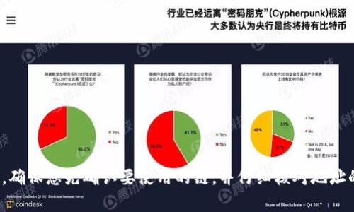 USDT（Tether）钱包地址的位数因其所使用的区块链网络而异。USDT可以在多条区块链上进行交易，最常见的几种包括Ethereum（ETH）、Tron（TRC-20）、和Bitcoin（Omni Layer）。下面是不同区块链上USDT钱包地址的位数：

1. **Ethereum（ERC-20）**：以太坊上的USDT地址为42位，通常以“0x”开头，因此完整的格式是“0x”后面跟40位十六进制字符。

2. **Tron（TRC-20）**：在Tron网络上的USDT地址通常为34位长，以“T”开头，格式为“T”加上后面的33位字符。

3. **Bitcoin（Omni Layer）**：在比特币网络上，USDT地址为34位，通常以“1”或“3”开头。

了解这些不同区块链的特征对于选择合适的钱包地址非常重要。如果您在转账时使用了错误的钱包地址，可能导致资金丢失。因此，确保您先确认要使用的链，并仔细核对地址的每一个字符。在进行任何交易之前，建议多次检查，来确保一切顺利。如果有其他关于USDT或者相关区块链的疑问，欢迎继续提问！