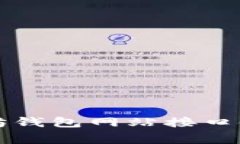 专家揭秘:以太坊钱包网站接口使用的独家秘诀