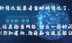 狗狗币手机钱包不同步的独家解决秘诀,专家教