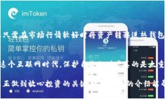 虚拟币冷钱包是加密货币存储的一种方式，主要