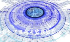 2023年比特币钱包下载的专家独家秘诀,你绝对不