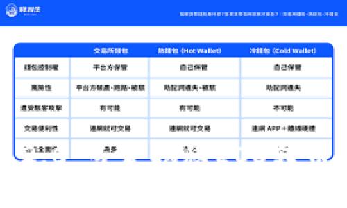以太坊钱包2.0：专家揭秘EOS转币的独家秘诀