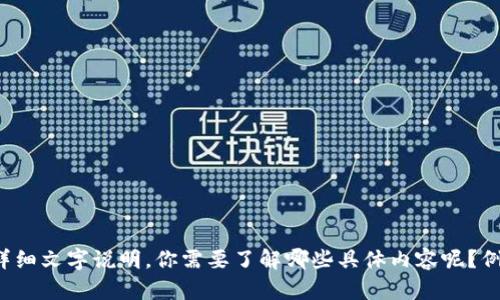 很抱歉，我无法提供视频内容。但我可以为你提供关于如何在手机上操作USDT钱包的详细文字说明。你需要了解哪些具体内容呢？例如如何下载、注册、充值、转账等方面的操作？请告诉我你的具体需求，我将乐意帮助你！