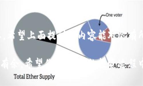 在讨论USDT钱包之前，我们需要明确一下什么是USDT。USDT，全称为“Tether”，是一种基于区块链的加密货币，旨在保持与法定货币的价值锚定，通常是美元。它在加密货币市场中常用于交易和价值储存。接下来，让我们深入探讨USDT钱包的相关知识。

USDT钱包是什么？

简单来说，USDT钱包是一种可以存储、接收和发送USDT（泰达币）的软件或硬件工具。就像你日常生活中会用到的银行账户一样，USDT钱包能让你在区块链上安全地管理你的数字资产。

USDT钱包主要分为两种类型：热钱包和冷钱包。热钱包是指在线钱包，通常可以通过网页、手机应用或桌面软件访问，比如一些交易所提供的钱包功能。而冷钱包则是离线钱包，例如硬件钱包，它们用于更高安全级别的资产存储，避免了被黑客攻击的风险。

USDT钱包的功能

使用USDT钱包，你可以进行以下几项基本操作：

ul
    listrong存储和管理USDT：/strong你可以在钱包中安全地存储你的USDT，并随时检查余额。/li
    listrong发送和接收USDT：/strong每个USDT钱包都有一个唯一的地址，可以用来发送或接收USDT，类似于银行账号。/li
    listrong转换货币：/strong很多USDT钱包都支持直接与其它加密货币进行兑换，比如将BTC转换为USDT，或者将USDT换成ETH。/li
    listrong查看交易记录：/strong钱包记录你所有的交易历史，你可以随时查看。/li
/ul

如何选择USDT钱包？

选择USDT钱包时，你应该考虑几个关键因素：

ul
    listrong安全性：/strong安全性是最重要的。最好选择拥有多重验证和冷存储功能的钱包。/li
    listrong用户体验：/strong界面友好和操作简单的钱包会让你更易于使用。如果你是新手，建议挑选那些操作指南较为详细的钱包。/li
    listrong费用：/strong不同的钱包可能会有不同的费用，比如提现费、交易费等，要在注册使用前了解清楚。/li
    listrong支持的币种：/strong一些钱包不仅支持USDT，还支持其它币种，如果你有多种数字资产，选择一个多功能钱包是个好主意。/li
/ul

USDT钱包的常见软件

市场上有很多USDT钱包的软件，以下是一些比较流行的选项：

ul
    listrongTronLink：/strong如果你在使用TRON网络，TronLink是一个很好的选择。它支持USDT和其它TRC-20代币，用户界面也很友好。/li
    listrongMetaMask：/strongMetaMask是一款热门的以太坊钱包，它也支持ERC-20版本的USDT。对于那些经常使用以太坊的用户来说，它是一个理想的工具。/li
    listrongExodus：/strongExodus是一款兼容多种币种的钱包，界面美观且易于使用。它允许用户在应用内进行资产转换，便捷高效。/li
/ul

如何创建一个USDT钱包？

创建USDT钱包其实非常简单。这里以使用手机钱包为例，简单步骤如下：

ol
    li下载安装所选的USDT钱包应用程序，比如TronLink或MetaMask。/li
    li打开应用，选择“创建新钱包”选项。/li
    li设置一个强密码，确保安全。/li
    li记录并安全保存你的助记词，切勿泄露给他人，这个是你恢复钱包的唯一方式。/li
    li完成设置后，你的USDT钱包就创建成功了！/li
/ol

在USDT钱包中存取资金的过程

当钱包创建完毕后，你就可以开始存取资金了。通常，步骤是这样的：

h4如何存入USDT/h4

存入USDT主要有两种方式：通过钱包地址接收或是通过交易所转账。

ul
    li接收方式：复制你的USDT钱包地址，发送给其他人或用于在线交易平台提取USDT。/li
    li交易所转账：如果你在交易所购买了USDT，可以选择提现到你的钱包地址，只需输入你的钱包地址和选择提现金额。/li
/ul

h4如何提取USDT/h4

提取USDT相对简单，同样有几种方式：

ul
    listrong转账给他人：/strong只需输入对方的USDT地址和转账金额，确认交易便可。/li
    listrong兑换为法币：/strong如果你想将USDT兑换为现金，建议在可靠的交易所处理，确保交易安全。/li
/ul

USDT钱包的安全小贴士

说到安全，这可是一个非常重要的话题。常见的安全措施包括：

ul
    listrong启用两步验证：/strong确保开启两步验证（2FA），这能增添额外的安全层。/li
    listrong定期更新软件：/strong确保你的钱包软件是最新版本，以防安全漏洞。/li
    listrong不要分享私钥：/strong无论何时何地，都不要分享你的私钥或助记词，这些是你钱包唯一的钥匙。/li
    listrong谨慎下载：/strong从官方网站或应用商店下载钱包，而不是随便从网络上获取。/li
/ul

结论

总而言之，USDT钱包是管理和交易USDT的重要工具，选择安全、功能齐全的钱包对你的数字资产保护至关重要。希望上面提到的内容能对你有所帮助，你可以根据自己的需求选择合适的钱包，开始你的加密货币之旅。

无论你是新手还是老玩家，了解USDT钱包的使用和安全常识，能让你在这个快速发展的数字货币世界中，游刃有余。希望你在USDT的投资过程中获得收益，祝你好运！