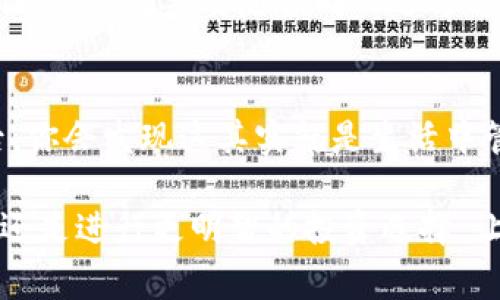    比特币钱包身份码：专家揭示独家秘诀，助你安全管理数字资产  / 

 guanjianci  比特币, 钱包身份码, 数字资产  /guanjianci 

什么是比特币钱包身份码？
说真的，要理解比特币钱包身份码，我们需要先搞清楚几个基础概念。比特币（Bitcoin）是一种去中心化的数字货币，钱包则是储存和管理这种数字货币的工具。而“钱包身份码”呢，就是钱包的一个重要组成部分。

简而言之，比特币钱包身份码就是用来标识和访问你比特币钱包的一个地址或者码。它类似于你银行账户的账号，谁都可以看到，虽然这并不代表你的个人信息，但同时又是通往你所有比特币的钥匙，这个代码通常是由一串字母和数字组成。

如何获取比特币钱包身份码？
很多人问我，如何才能安全地获取比特币钱包身份码？其实这个过程相当简单，但却有几个关键步骤需要注意。

首先，你需要注册一个比特币钱包。有很多种钱包供你选择，从桌面钱包、移动钱包到线上钱包，甚至硬件钱包。不同的钱包功能和安全性各有千秋。比如，桌面钱包适合长期持有；而如果你需要随时随地交易，那移动钱包可能更适合你。

注册好之后，你便会获得一个钱包身份码，也就是你可以用来发送和接收比特币的地址。在这时，你一定要确保将这个身份码妥善保管，因为如果丢失了，你的比特币可能无法找回！要说管理这身份码，真是像对待金库钥匙一样。

安全管理比特币钱包身份码的秘诀
那么，我们如何能够保证钱包身份码的安全呢？这可是一个技术活，但同样也离不开一些小窍门。

首先，尽量使用硬件钱包，对于大量的比特币存储来说，这是最安全的选择。硬件钱包是一种物理设备，可以将比特币私钥保存在离线环境中，以防黑客入侵。

接着，定期备份你的钱包。无论你使用的是哪种钱包，都应该定期备份。这样一来，如果你的设备出现问题或者丢失，你仍然可以通过备份恢复访问。

还有，确保你的设备安全，安装额外的安全软件，比如防病毒软件，以防止恶意软件窃取你的信息。

比特币钱包身份码的常见问题
在这个过程中，或许你会遇到一些常见问题，下面我们就来逐一解答。

strong1. 钱包身份码会过期吗？/strong
不会的！比特币钱包身份码一旦生成就会一直有效，除非你自己主动更换钱包。也就是说，只要你不变更钱包，身份码就一直有效。

strong2. 我能同时拥有多个钱包身份码吗？/strong
当然可以！使用多个钱包是很多用户的选择，比如将一部分比特币存储在一个钱包里用于投资，另一部分存放在另一个钱包里用于日常交易。这是个很好的风险分散策略。

strong3. 交易时输入身份码安全吗？/strong
其实，只要你确保交易中输入身份码的网页是安全的，比如使用加密连接（https），那么就是相对安全的。但是，切记不要随便向人分享这段身份码！

总结：小心驶得万年船
最后，平心而论，管理比特币钱包身份码就是在管理一项“数字财富”。一开始可能会觉得复杂，但掌握之后，你会发现这其实就是生活中管理金钱的一部分。像任何投资一样，保持警惕与谨慎是成功的关键。

希望今天的分享对大家有所帮助！记得把你学到的知识用在实际中，无论是保护你的比特币钱包身份码，还是进行更明智的投资选择。让我们一起在这个数字货币的世界中披荆斩棘吧！