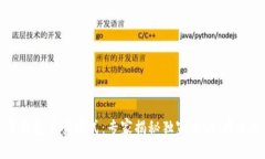 比特币钱包裁剪模式:专家揭秘独家秘诀,安全