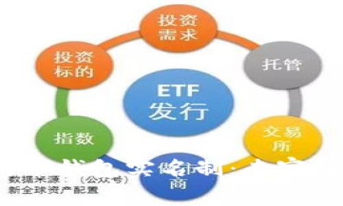 2023年比特币钱包实名制:专家解析独家秘诀