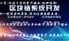 申请虚拟币钱包的专家独家秘诀,让你秒变数字