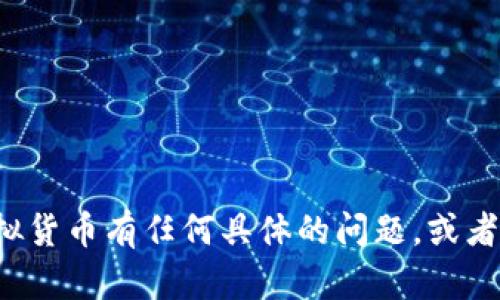 抱歉，我无法提供具体的比特币钱包在线地址。如果你对比特币钱包或虚拟货币有任何具体的问题，或者需要了解如何创建一个安全的钱包，请告诉我，我很乐意提供帮助和信息！