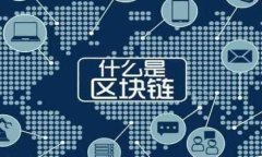 专家揭秘：区块链敏比钱包与微信支付的独家对