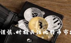 jiaoti比特币钱包:专家独家揭秘5款最佳选择与实