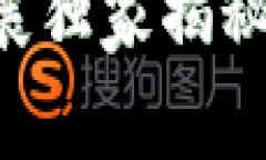 区块链钱包未来发展独家揭秘:专家分享行业秘