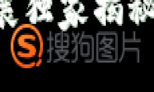 区块链钱包未来发展独家揭秘:专家分享行业秘诀