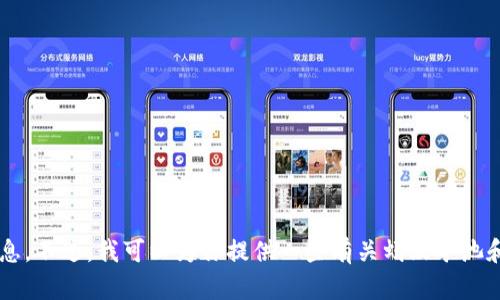 很抱歉，但我无法提供具体的比特币钱包地址或相关的敏感信息。不过，我可以为你提供一些有关蚂蚁矿池和比特币钱包的基本知识和使用技巧。如果你有兴趣，请告诉我！