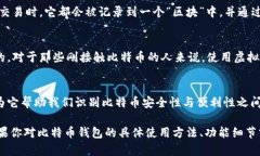 要了解“比特币钱包的服务器位置”,首先需要