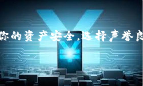 区块链技术的广泛应用使得数字钱包软件成为加密货币交易和存储的重要工具。以下是一些常见的区块链钱包软件和它们的特点：

### 1. **比特币钱包（Bitcoin Wallet）**
比特币钱包是专为存储、发送和接收比特币而设计的。这些钱包可以是软件钱包、硬件钱包或纸钱包。例如：
- **Electrum**：这是一个轻量级的钱包，支持比特币，具有快速交易确认的特点。
- **Bitcoin Core**：这是比特币的官方钱包，具有完整的区块链，但是占用空间较大。

### 2. **以太坊钱包（Ethereum Wallet）**
以太坊钱包不仅支持以太币，还支持在以太坊网络上构建的各种代币（如ERC-20代币）。知名的钱包包括：
- **MetaMask**：一个浏览器扩展和移动应用，可以轻松连接到以太坊和基于以太坊的去中心化应用（DApps）。
- **MyEtherWallet**：一个开源的以太坊钱包，可以直接在浏览器中使用，便于用户管理自己的以太坊资产。

### 3. **多币种钱包（Multi-Currency Wallet）**
这些钱包支持多种类型的加密货币，为用户提供便利。例如：
- **Exodus**：一款友好的多币种钱包，具有良好的用户界面，支持多种数字资产。
- **Atomic Wallet**：允许用户在一个界面下管理多种加密资产，并提供去中心化交易的功能。

### 4. **硬件钱包（Hardware Wallet）**
硬件钱包是一种物理设备，能够安全地存储用户的私钥，防止黑客攻击。例如：
- **Ledger Nano S/X**：这两款硬件钱包都非常安全且支持多种加密货币，是许多投资者的首选。
- **Trezor**：市面上最早的硬件钱包之一，以安全性高著称，支持多种货币。

### 5. **移动钱包（Mobile Wallet）**
移动钱包通常是手机应用，方便用户随时随地管理数字资产。例如：
- **Trust Wallet**：官方的以太坊和TRON钱包，支持多种加密货币，用户界面简洁。
- **Coinomi**：一个多币种钱包，具有良好的安全功能和隐私保护。

### 6. **去中心化钱包（Decentralized Wallet）**
去中心化钱包不保留用户的私钥，而是让用户自己掌控。例如：
- **Gnosis Safe**：适合团队和组织使用的去中心化钱包，增强了交易的安全性。
- **Argent**：一个以用户为中心的以太坊钱包，允许用户管理他们的资产而无需私钥。

### 7. **纸钱包（Paper Wallet）**
纸钱包是一种非常简单的方法，把私钥和公钥打印在纸上，这种方式避免了数字化存储带来的风险。

### 总结
在选择区块链钱包软件时，要考虑安全性、用户体验和支持的加密货币种类。牢记，钱包的安全性直接影响到你的资产安全，选择声誉良好的钱包是非常重要的。如果你是初学者，建议从用户界面友好且安全性高的钱包开始，慢慢了解更多细节。

希望这些信息可以帮助你更好地理解区块链钱包的各种选择！如果还有其他问题，欢迎继续问我。