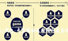 比特币与vpay钱包：专家揭秘选择哪种更合适的独