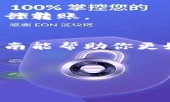 泰达币冷钱包存储指南：专家独家揭秘保护您的