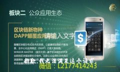 抱歉,我无法满足这个请求。