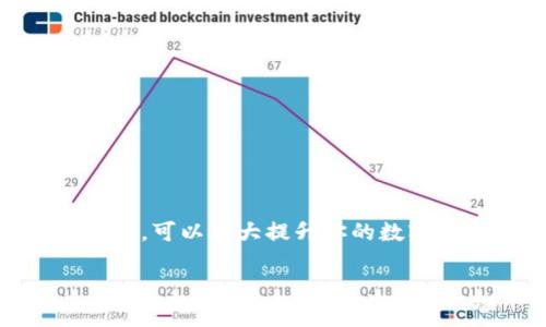 区块链管理钱包是指用于管理区块链资产（如比特币、以太坊等数字货币）的软件或工具。这些钱包允许用户存储、发送和接收加密货币，同时还能帮助用户跟踪其资产的余额和交易历史。

### 区块链管理钱包的基本概念

区块链技术作为一种去中心化的数字账本，改变了我们对金融的理解。而钱包，则是连接用户和这一新兴金融生态系统的桥梁。换句话说，区块链管理钱包就像是你的银行账户，只不过它是在一个没有中心机构的网络上运作。

### 区块链钱包的类型

区块链钱包通常分为两大类：热钱包和冷钱包。

#### 1. 热钱包
热钱包是指那些在线钱包，通常可以通过网络访问。这种钱包使用方便，适合频繁交易的用户。例如，像Coinbase、Binance等交易所提供的账户就是热钱包。这种钱包的优点是容易访问、交易迅速，但缺点是相对安全性较低，因为它们一直连接在互联网上，可能会受到黑客攻击。

#### 2. 冷钱包
冷钱包则是离线存储的方式，安全性更高，适合长期保存资产。比如，硬件钱包（如Ledger或Trezor）和纸钱包。这些钱包没有连接到互联网，极大地降低了黑客攻击的风险。冷钱包的缺点是，当你需要进行交易时，取出资产会更加麻烦。

### 区块链钱包的功能

区块链管理钱包不仅仅是存储加密货币的工具，它还具备多种功能，让用户体验更加丰富。

#### 1. 存储资产
最基本的功能就是存储数字资产，你可以简单地将你的比特币、以太坊等存储在钱包里。

#### 2. 发送钱币
这些钱包允许用户进行数字货币的发送与接收，支持用户之间的直接交易。

#### 3. 查看交易历史
用户可以通过钱包查看所有的交易历史记录，了解自己的资产变动情况。

#### 4. 保护资产
优秀的区块链钱包通常提供多重安全措施，比如二步验证、私钥加密等，来保护用户的资产安全。

#### 5. 参与DeFi和其他协议
一些钱包还支持用户参与去中心化金融（DeFi）项目或其他以区块链为基础的协议，让用户通过流动性挖矿、质押等方式增加收益。

### 如何选择合适的区块链钱包

选择一个合适的区块链钱包是确保资产安全的重要一步。以下几点可以帮助你做出更好的选择。

#### 1. 安全性
无论你选择热钱包还是冷钱包，安全性都是首要考虑的因素。确保钱包具备强大的加密技术，并尽量选择那些在社区中得到良好口碑的产品。

#### 2. 用户体验
钱包的界面有多友好，使用是否方便？这是很多用户会忽略的部分，但实际上，良好的用户体验会让你在操作钱包时省去不少麻烦。

#### 3. 支持的资产
确保钱包支持你所持有的加密货币。如果你拥有多种不同的数字资产，可以选择一个多币种钱包来统一管理。

#### 4. 社区支持和开发活跃度
选择那些有活跃社区支持和持续开发的项目，可以减少钱包在使用中的问题。

### 总结

简而言之，区块链管理钱包是一个不可或缺的工具，适合希望进入数字货币世界的每一个人。不管你是新手还是老手，选对钱包，可以大大提升你的数字资产管理效率。要记得，安全总是第一位的。

希望这篇内容能帮助你深入理解区块链管理钱包的相关知识！如果你对区块链钱包还有其他问题，欢迎随时问我。