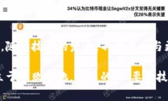 专家揭秘:低版本比特币钱包的独家使用秘诀比
