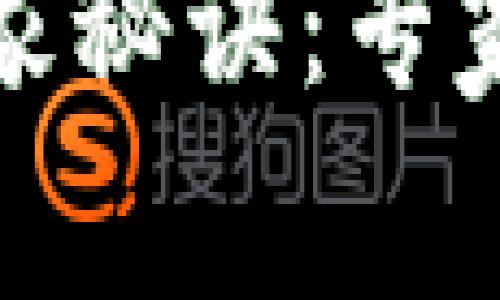 比特币钱包挖矿的独家秘诀：专家告诉你可行性与选择