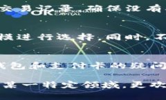 专家揭示:区块链钱包使用哪种卡最为优选?