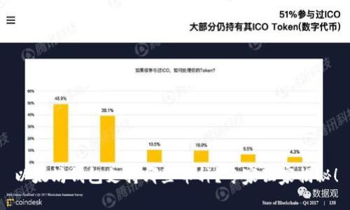 以太坊钱包支持哪些币种?专家独家揭秘!