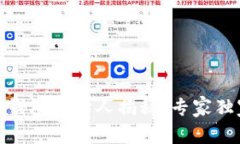 USDT以太坊钱包创始人揭秘:专家独家分享秘诀!