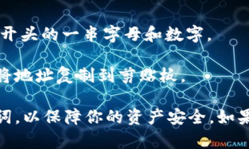 要获取以太坊在 token.im 钱包中的地址，可以按照以下步骤操作：

1. **下载和安装 token.im 钱包**：首先，你需要在你的手机上下载 token.im 钱包应用。它适用于 iOS 和 Android 系统。

2. **创建或导入钱包**：如果你是新用户，可以选择创建一个新的钱包。如果你已经有一个钱包，可以选择导入现有的钱包，输入相关的私钥或助记词进行恢复。

3. **查看以太坊地址**：
   - 打开 token.im 钱包，登录你的账户。
   - 进入钱包主页后，你将看到你的钱包资产列表。
   - 点击“以太坊”或“ETH”部分，系统将显示该资产的信息。
   - 在以太坊页面上，你将找到你的以太坊地址，一般是以“0x”开头的一串字母和数字。

4. **复制地址**：点击地址后，通常会有一个“复制”按钮，方便你将地址复制到剪贴板。

请确保你在可靠的环境中使用钱包，并牢记妥善保管私钥和助记词，以保障你的资产安全。如果你有进一步的问题，欢迎随时询问！