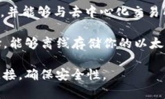 以太坊钱包的软件有很多种，最常用的几种包括