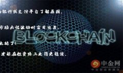 专家教你:在TP钱包中购买以太坊的独家秘诀