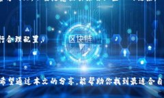 专家推荐:2023最新独家虚拟币钱包APP秘诀!