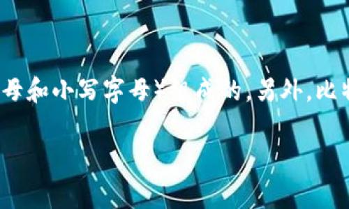 比特币钱包地址的长度通常由26到35个字符组成，这些字符是由数字和字母（包括大写字母和小写字母）组成的。另外，比特币钱包地址通常是以数字“1”或“3”开头，或者以字母“bc1”开头的Bech32格式钱包地址。

如果你有进一步的疑问或需要更详细的信息，欢迎随时问我！