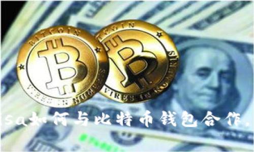 专家独家揭秘:Visa如何与比特币钱包合作,未来支付新趋势!