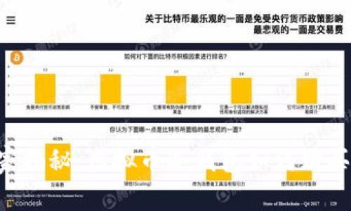 专家独家揭秘:虚拟币冷钱包如何购买的秘诀!