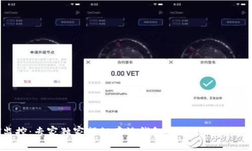 USDT监控：专家独家揭秘存放钱包是否会被冻结的秘诀