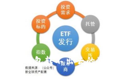 专家揭示:USDT在钱包转不出去的独家秘诀与解决方案