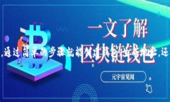 在这里，＂比特币钱包地址＂通常指的是一个由