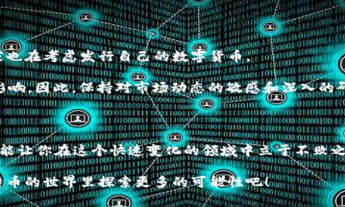    精专家揭秘：比特币钱包区块链数据的独家秘诀  / 
 guanjianci  比特币, 钱包, 区块链  /guanjianci 

引言：比特币钱包的神秘面纱

说真的，对于很多刚接触比特币的人来说，区块链和钱包这两个词听起来可能就像是外星语言。不过，其实它们就像是比特币世界的DNA，理解了它们，才能更好地游走于这片虚拟的海洋中。

在这篇文章中，我们将深入探讨比特币钱包和区块链数据的秘密，提供一些独家的见解和专家建议，帮助你在这个技术复杂的领域中更加游刃有余。

什么是比特币钱包？

首先，咱们得搞清楚比特币钱包到底是什么。简单来说，比特币钱包是存储比特币的地方，但它并不是实体的钱包，而是一个软件程序。这些程序可以是手机应用、互联网服务，甚至是物理硬件设备。其实它们的主要功能就是管理你的比特币，你的私钥和公钥都在这里。

你可能听过“密钥”这个词，实际上它是保护你比特币安全的关键。公钥就像你的银行账号，而私钥则像是你的密码，只有拥有私钥，才能访问和控制你的比特币。因此，保护好你的私钥是无比重要的，这可不是开玩笑的哦！

区块链：比特币的底层技术

那么，区块链又是什么呢？如果把比特币钱包比作个人银行账户，那么区块链就是全球的银行账簿。它是一个去中心化的数据库，记录着所有比特币交易的历史。每当进行一次交易，系统就会在区块链上创建一个“区块”，并将其链接到之前的区块，形成一个不可更改的记录链。这就确保了交易的透明性和安全性。

说到这里，你可能会问：“这个区块链是怎么运行的呢？”其实，区块链利用了“共识机制”，让网络中的每一个节点都能看到相同的信息，确保交易的真实性。也就是说，任何人都无法伪造交易记录，而这一点，正是区块链技术的魅力所在。

比特币钱包的种类

在比特币钱包的世界里，有许多不同类型，大家可以根据自己的需求来选择。下面我们来简单了解一下几种常见的钱包类型。

h41. 热钱包/h4
热钱包是随时在线的钱包，它非常方便，适合日常交易。比如手机应用钱包和网页钱包就是热钱包的代表。但是，正因为它们连接互联网，相对而言安全性较低，可能面临黑客攻击的风险。

h42. 冷钱包/h4
冷钱包则是离线保存的，通常是硬件钱包或纸钱包，这种钱包的安全性高，因为没有网络连接。尽管使用不便，但极大地降低了被黑客盗取的风险。

h43. 硬件钱包/h4
硬件钱包是冷钱包的一种，专门为储存加密货币而设计，用户可通过USB连接到电脑使用。比如Trezor和Ledger都是知名的硬件钱包品牌。

h44. 软件钱包/h4
软件钱包可以在你的电脑或手机上下载，它们的安全性和便利性介于热钱包和冷钱包之间，适合中等频率的交易。

如何选择适合你的比特币钱包？

选择合适的比特币钱包，主要看你的需求，比如是想频繁交易还是长期存储。在选择钱包时，你还需要考虑以下几点：

ul
    li安全性：确保钱包具有较强的安全措施，比如二次验证、私钥保护等。/li
    li用户体验：钱包的界面是否友好，操作是否简单顺畅。/li
    li支持币种：是否支持你想要交易的比特币及其他加密货币。/li
    li技术支持：有没有及时的客服支持可以解决你的问题。/li
/ul

比特币交易和区块链数据

说到比特币交易，稳赚不赔的秘诀其实就是理解区块链数据。简单来讲，每一次交易都会被记录在区块链上，任何人都能查阅。这种透明性是区块链的核心优势之一，让每个人对交易行为都有反馈。

当你完成一笔交易后，需要等待网络确认，而这些确认会记录在区块链中。每个区块大约每10分钟会有一个新的被添加到链上，这同时也是保证数字货币安全的重要环节。

如何查看区块链数据

现在的问题是：我们如何查找这些区块链数据呢？其实非常简单，有许多在线区块链浏览器可以访问，比如Blockchain.info和Blockchair。这些工具允许你输入钱包地址、交易ID等信息，轻松获取交易历史。

比特币生态系统的未来

随着科技的不断发展，比特币及区块链的应用场景也在逐步拓展。比如，越来越多的企业开始接受比特币作为支付手段，甚至一些国家也在考虑发行自己的数字货币。

当然，比特币未来的路并不平坦，仍然面临着许多挑战。例如，监管政策、市场波动、技术安全性等，都可能对比特币的普及和发展产生影响。因此，保持对市场动态的敏感和深入的研究是每一位比特币投资者的必要功课。

结语：走进比特币的世界

总之，比特币钱包和区块链数据是整个比特币生态系统中至关重要的组成部分。了解它们不仅能帮助你更好地管理和交易比特币，也能让你在这个快速变化的领域中立于不败之地。

希望我们今天讨论的内容能对你有所帮助，也欢迎你分享你的看法或经验，比如你使用过哪些钱包，觉得哪个最好用等等。一起在比特币的世界里探索更多的可能性吧！