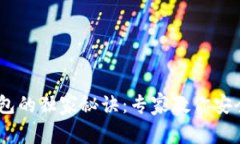 USDT转入冷钱包的独家秘诀：专家教你安全存储数