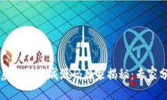 区块链钱包系统与商城源码独家揭秘：专家分享
