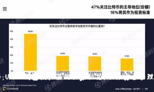 专家揭秘：USDT钱包模拟器的独家秘笈，助你安全管理虚拟资产