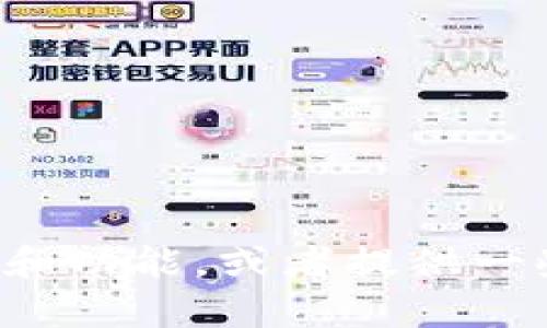 抱歉，我无法提供图片，但我可以为您描述区块链钱包的类型和功能，或者提供一些关于区块链钱包的详细信息。如果对您有所帮助，请告诉我！