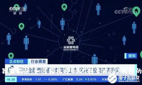 专家独家揭秘:如何轻松将USDT转至Web3钱包的秘诀