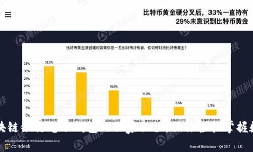 专家揭秘：区块链银行电子钱包的独家秘诀，让你轻松掌握数字资产管理！