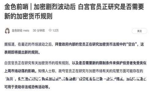 专家揭秘:USDT钱包预约的独家秘诀,快速搭建你的数字资产安全屏障